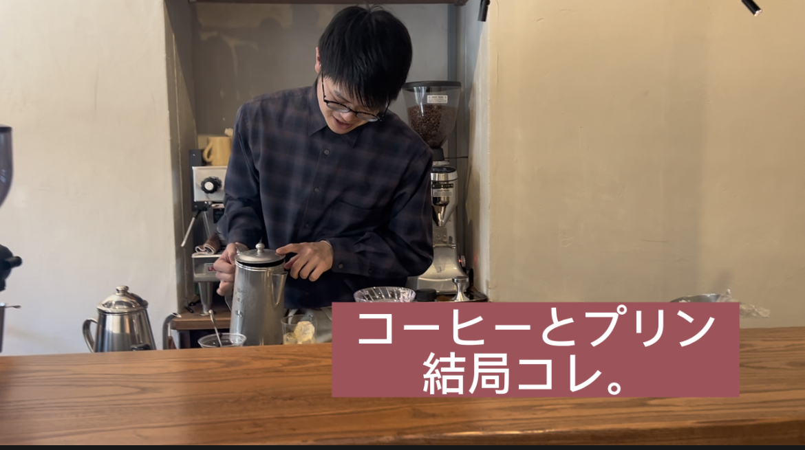 コーヒーとプリン　結局コレ。