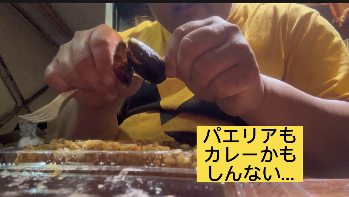 もしかして、パエリアはカレーかも。