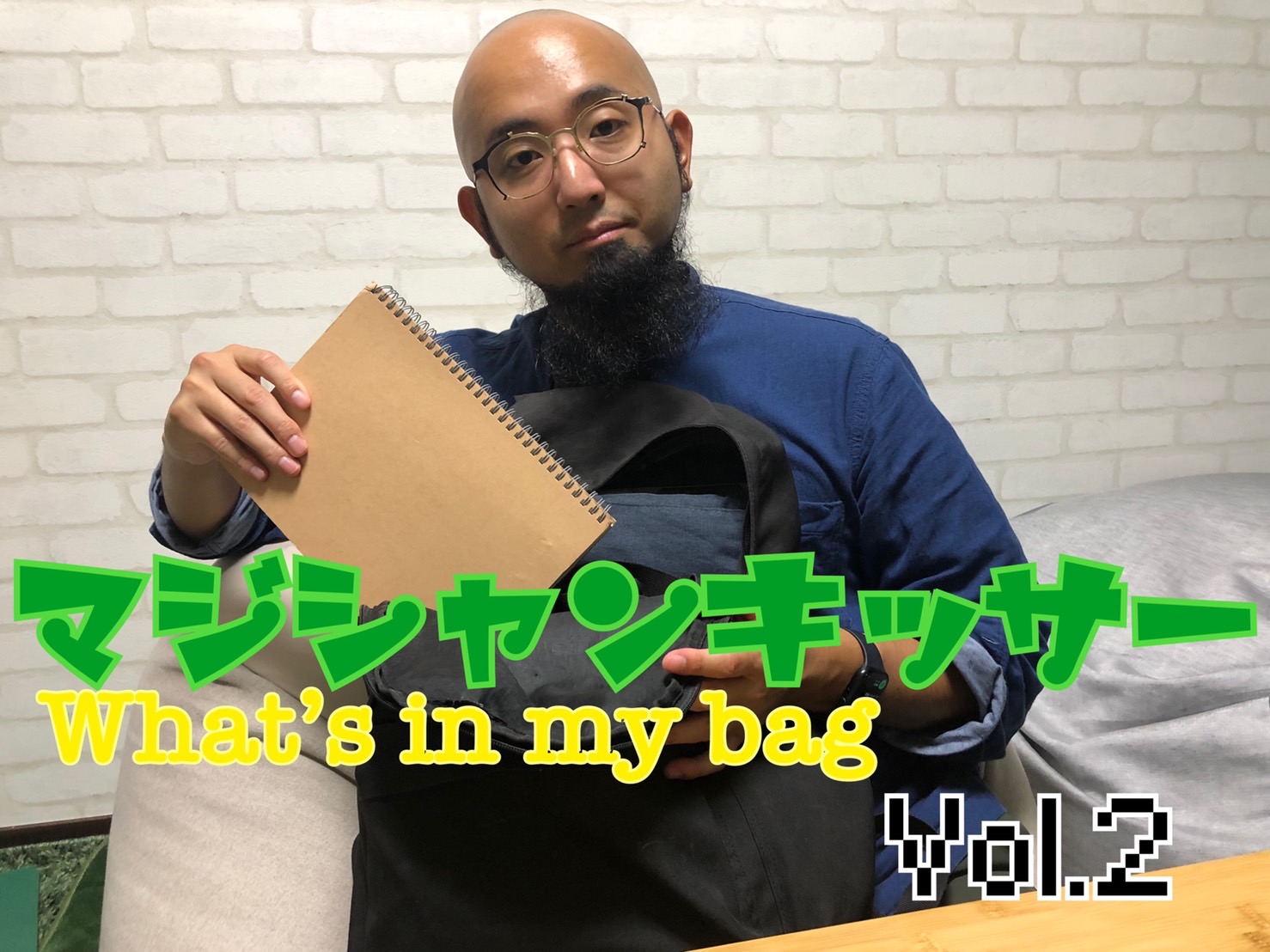 【バッグの中身】What's in my bag【Vol.2】