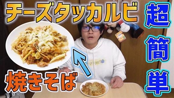 【韓国料理】チーズタッカルビを焼きそばにしてみたw