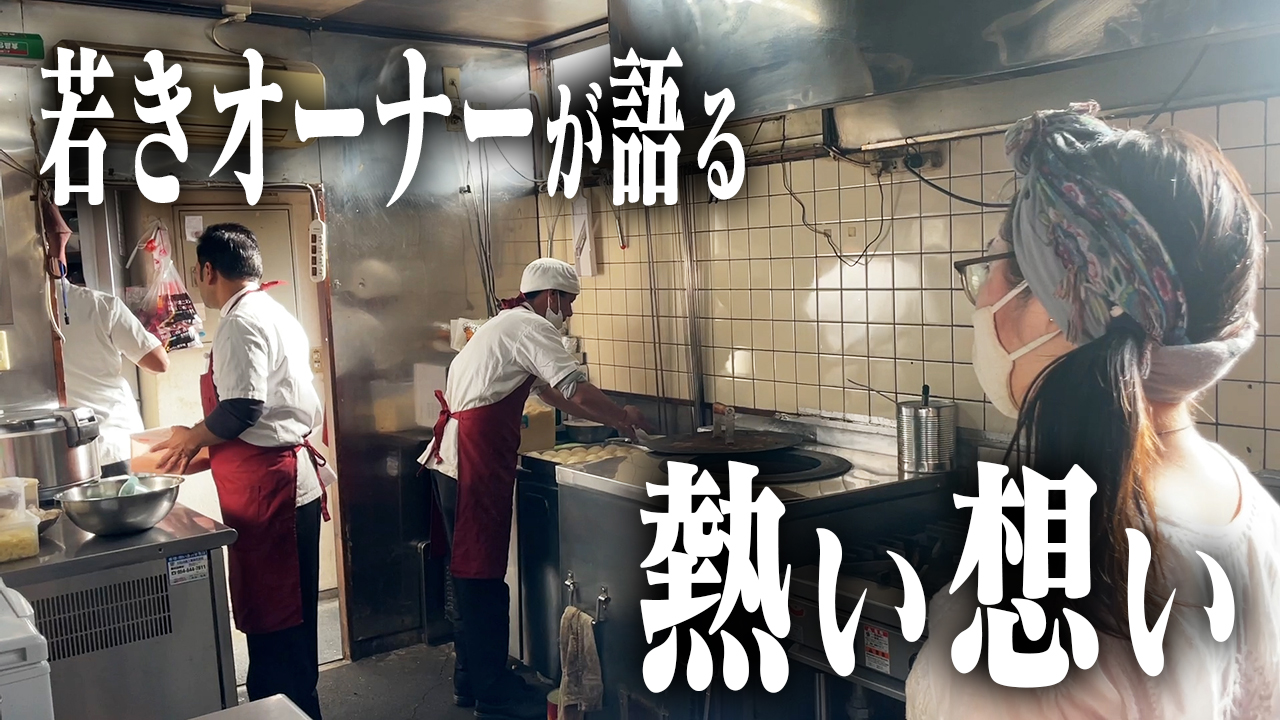 【体にやさしい】大人気インド料理店、経営の秘訣を取材??【シヴァのカレー】