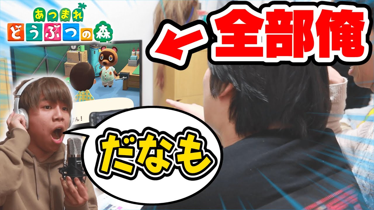 どうぶつの森の声、全部俺でも気づかない説ｗｗｗｗ【あつ森】