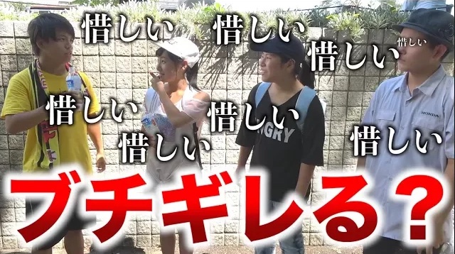 【検証】クイズで｢惜しい｣と言いまくったらブチギレるのか？