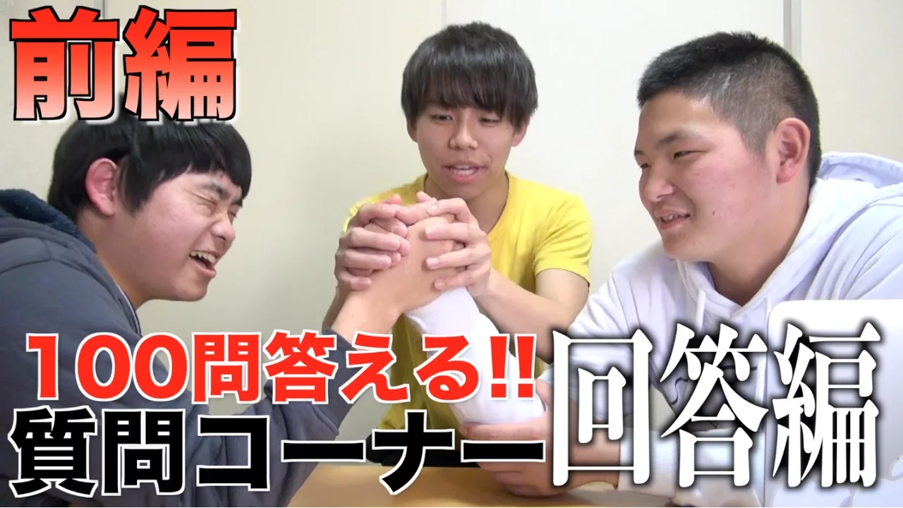 【100問答える!】質問コーナー回答編【前編】