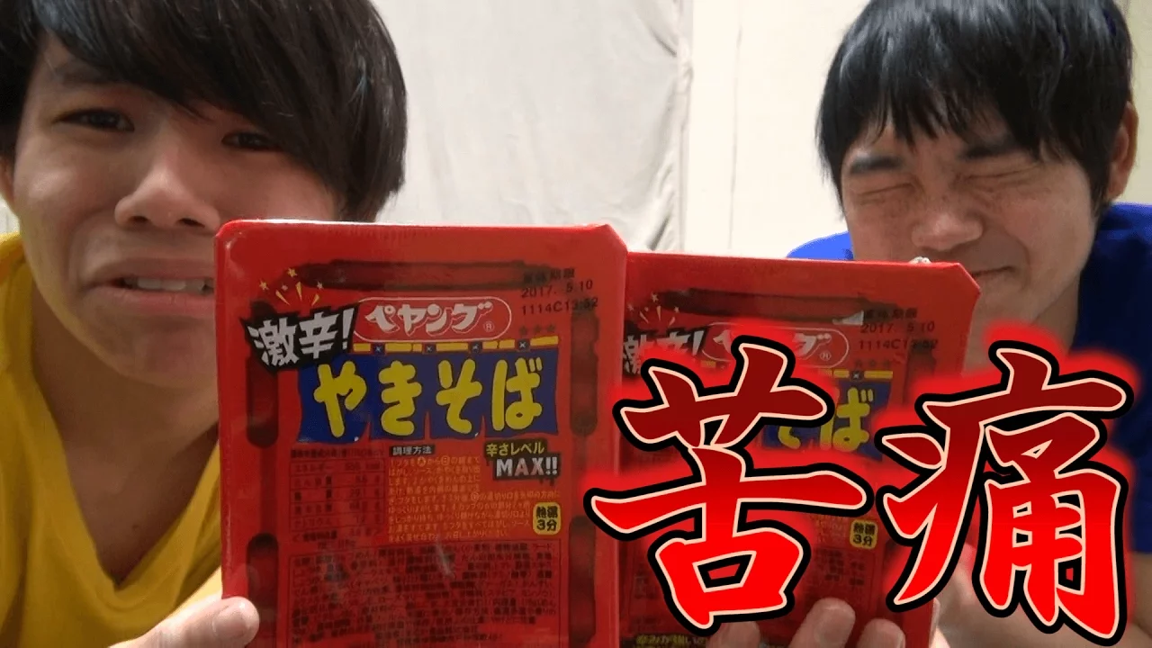 激辛ペヤングを辛いものが嫌いな人に食べさせた結果…