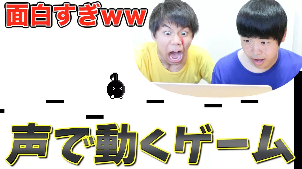 声だけで動かすゲームが面白すぎたｗｗｗｗｗ