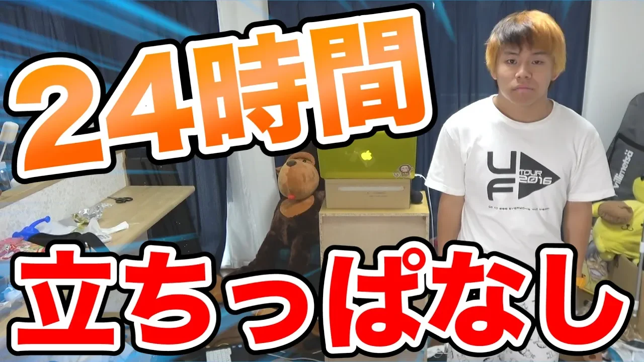 【超過酷】人は24時間立ちっぱなしで生活できるのか！？1時間に1回地獄のルーレット...