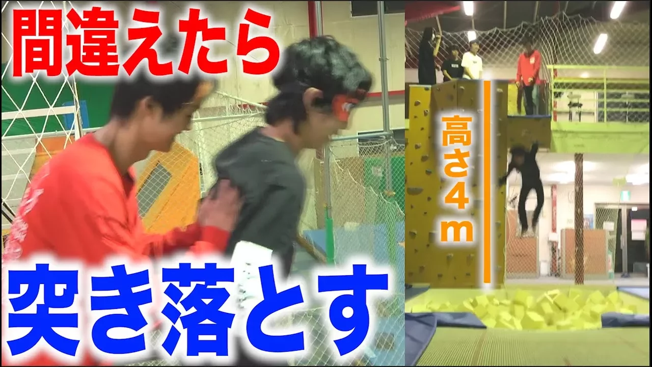 【間違えたら突き落とし】目隠しYouTuberクイズ！！