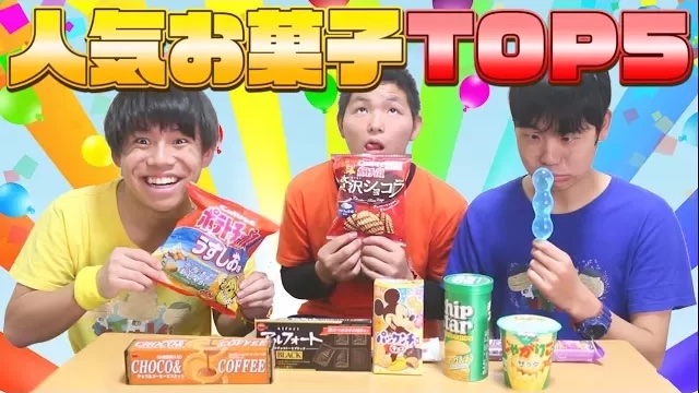 【ランキンク?】人気お菓子TOP5を当ててみた！