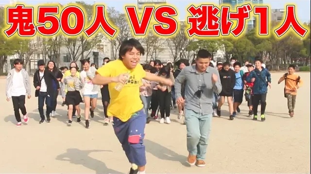 鬼50人VS逃げ1人で鬼ごっこをやったらまさかの結果に！？