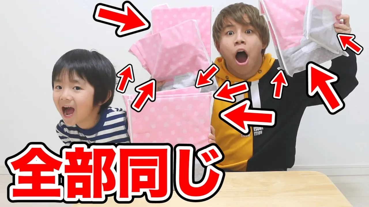 【検証】4歳児に「10回連続中身が同じプレゼントを渡すドッキリ」をしたらどんな反応をするのか！？