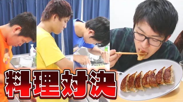 【料理対決】誰が一番上手く｢餃子｣作れるか対決！！！