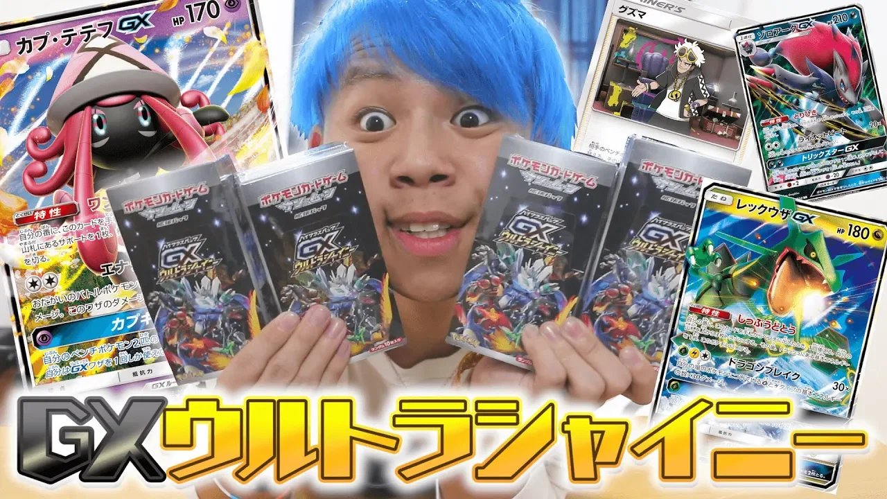 【ポケカ】ウルトラシャイニー4箱開封で神引き連発！？