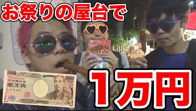 お祭りの屋台で１万円食べきるまで帰れません！！