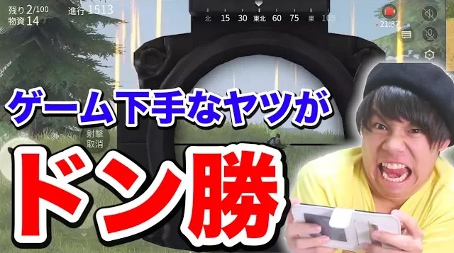 【荒野行動】ゲームが下手なヤツが｢ドン勝するまで終われません｣をやったら地獄すぎたｗｗｗ
