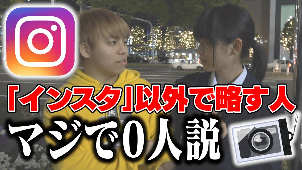 インスタグラム､「インスタ」以外で略す人､マジで0人説。【Instagram】