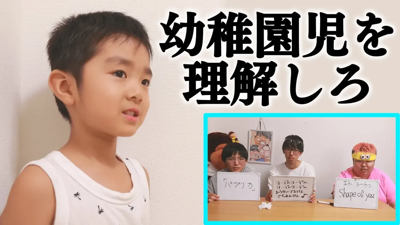 【幼稚園児】はるくんを一番よく知るのは誰？ 第１回はるくん王！