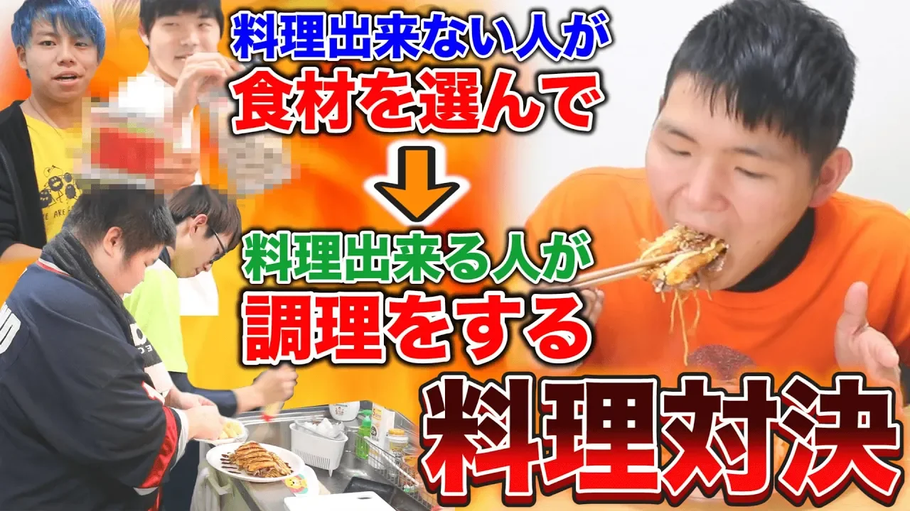 【料理対決】料理出来ない人が1000円以内で選んだ食材で料理対決！！