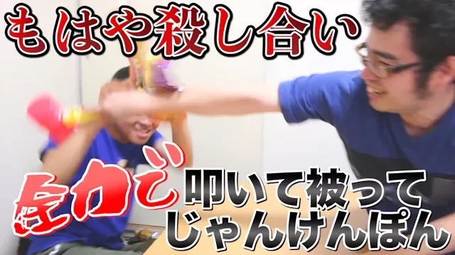 全力でたたいてかぶってじゃんけんぽんをしてみた結果ｗｗ