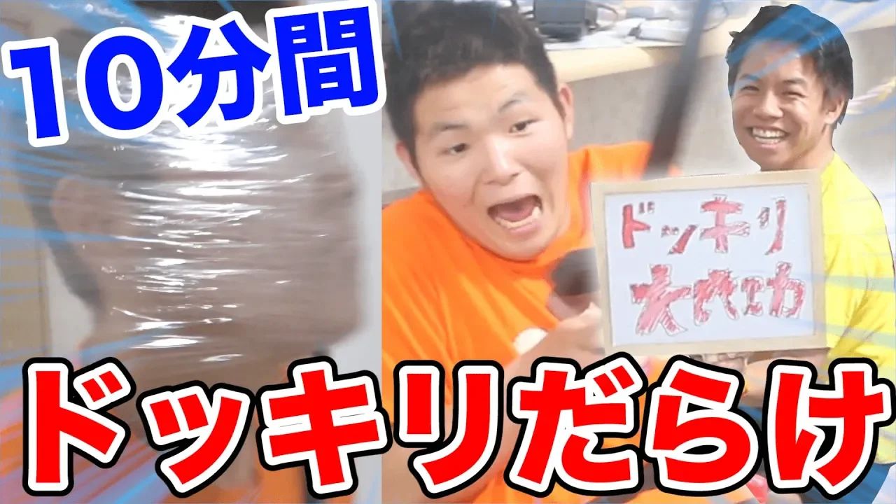 【検証】10分間で何個ドッキリ仕掛けられるのか！？【ドッキリ】