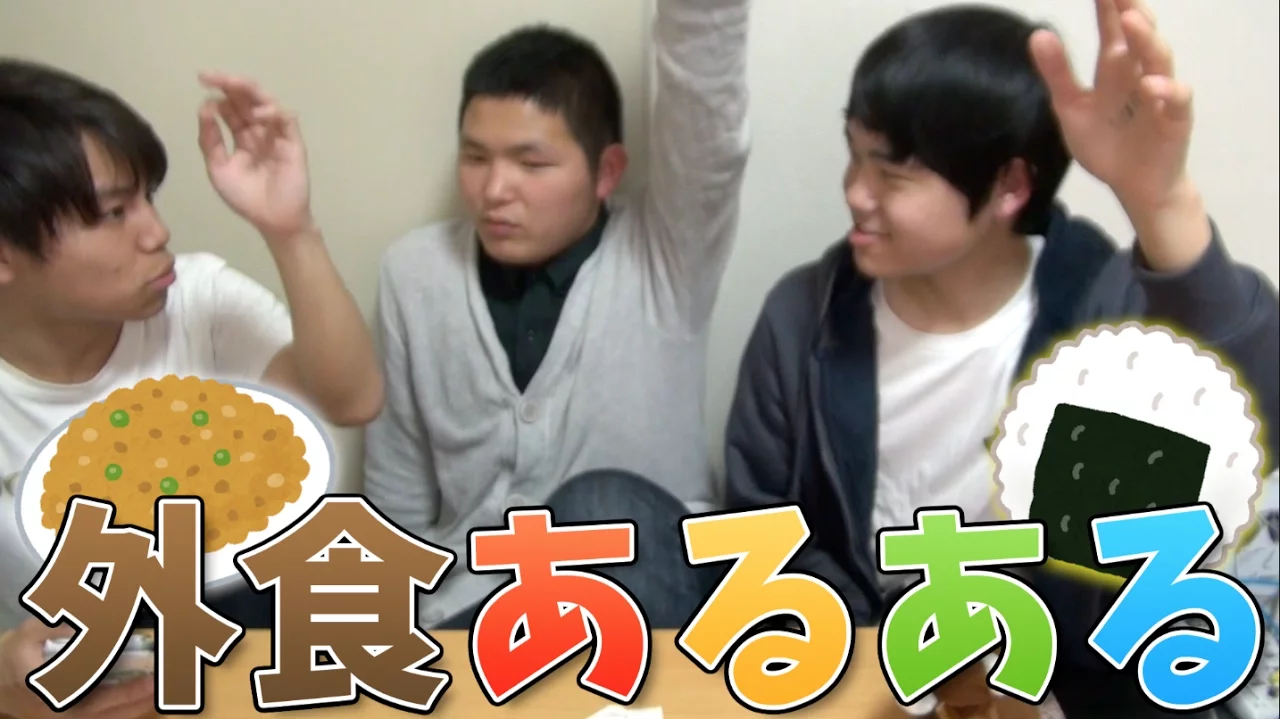 【あるある】外食あるあるやってみた！