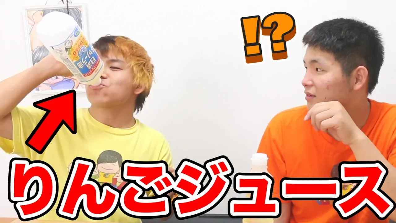 【ドッキリ】友達がサラダ油を一気飲みしたらどんな反応をするのか！？