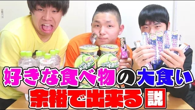 【大食い】好きな食べ物の大食いだったら余裕で出来る説【検証】
