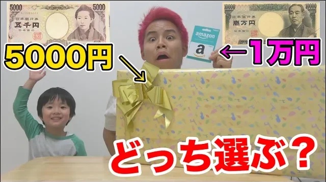 【誕生日】4歳の甥っ子は『5000円の大きいおもちゃ』と『1万円分のAmazonキ?フト券』と?ちらを選ふ?のか！？