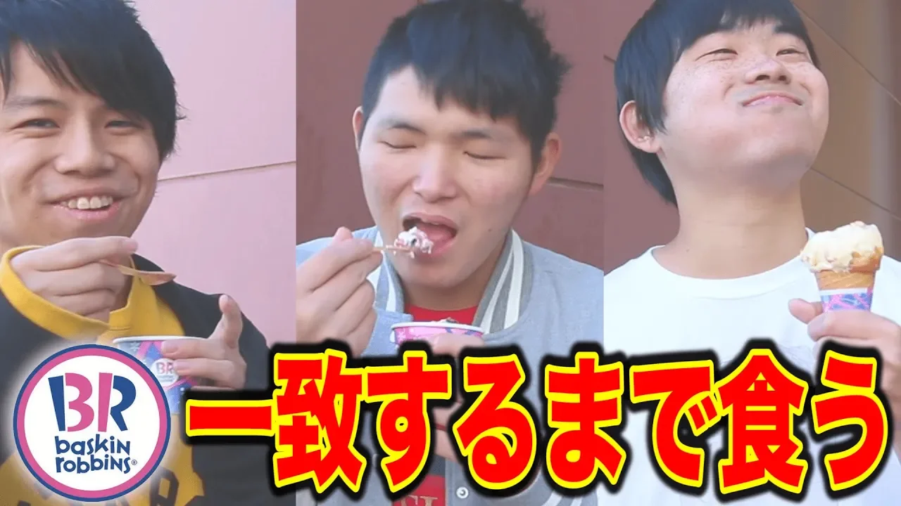 サーティーワンて?注文したアイス一致するまて?帰れません！！