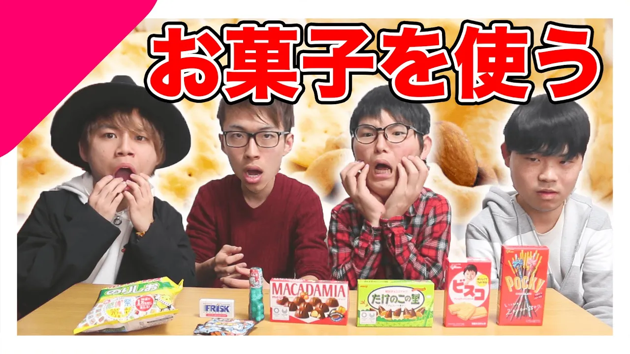 【材料にお菓子】くじ引きで引いたお菓子を必ず使え！！オムライス料理対決！！