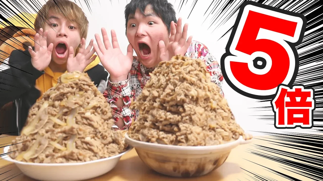 キング牛丼の5倍のキングキングキングキングキング牛丼を作ってみました！！