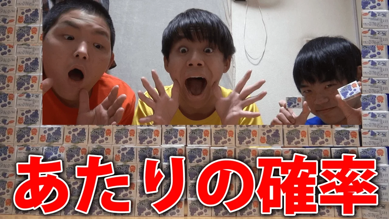 20円のガム（マーブルガム）の当たりの確率を調べてみた！