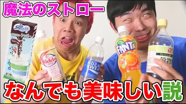 【検証】魔法のチョコストローを使えばなんでも美味しく飲める説