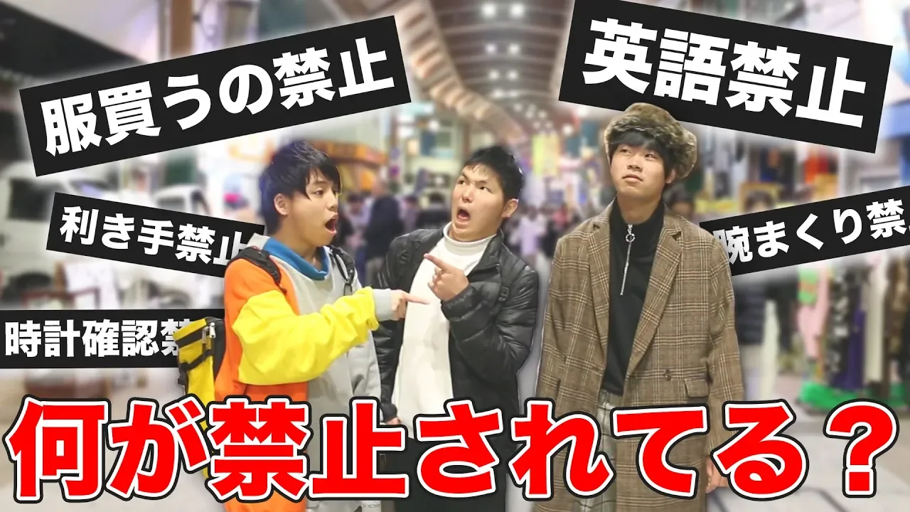 【？？禁止】何が禁止されてるか分からない”ショッピング”が怖すぎたｗｗｗｗ