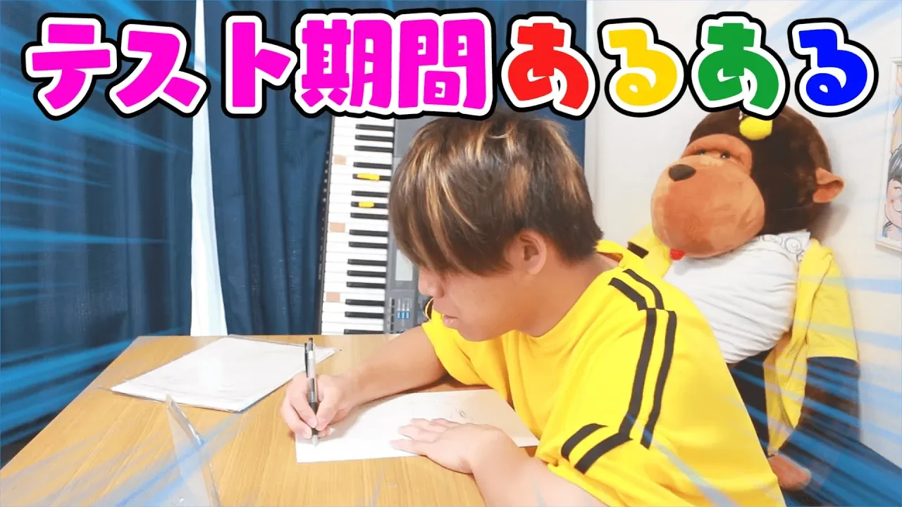 【あるある】テスト期間あるあるやってみた！