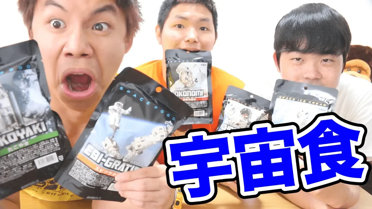 【なにこれ？】本物の宇宙食を食へ?たら予想外すき?た味た?った...