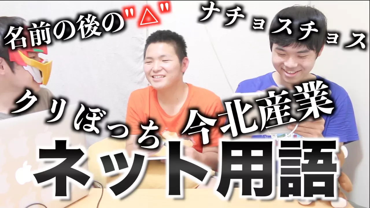 【みんなは分かる？】ネット用語の意味か?難しすき?たｗｗｗ