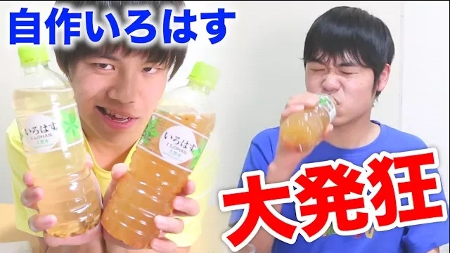 【嘔吐】自作した味付きのいろはすを飲ませたら大発狂したｗｗｗ