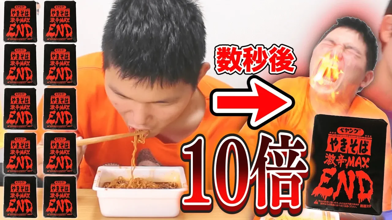 【辛すぎ】ペヤング激辛MAXENDを10倍の辛さにした結果…【ドッキリ】