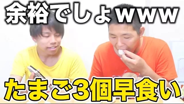 【タマコ?早食いキ?ネス】俺らなら最速記録出せるっしょｗｗ