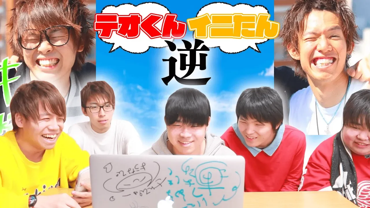 【相方の名前を言え！】YouTuber逆コンヒ?ケ?ーム！！！！！！