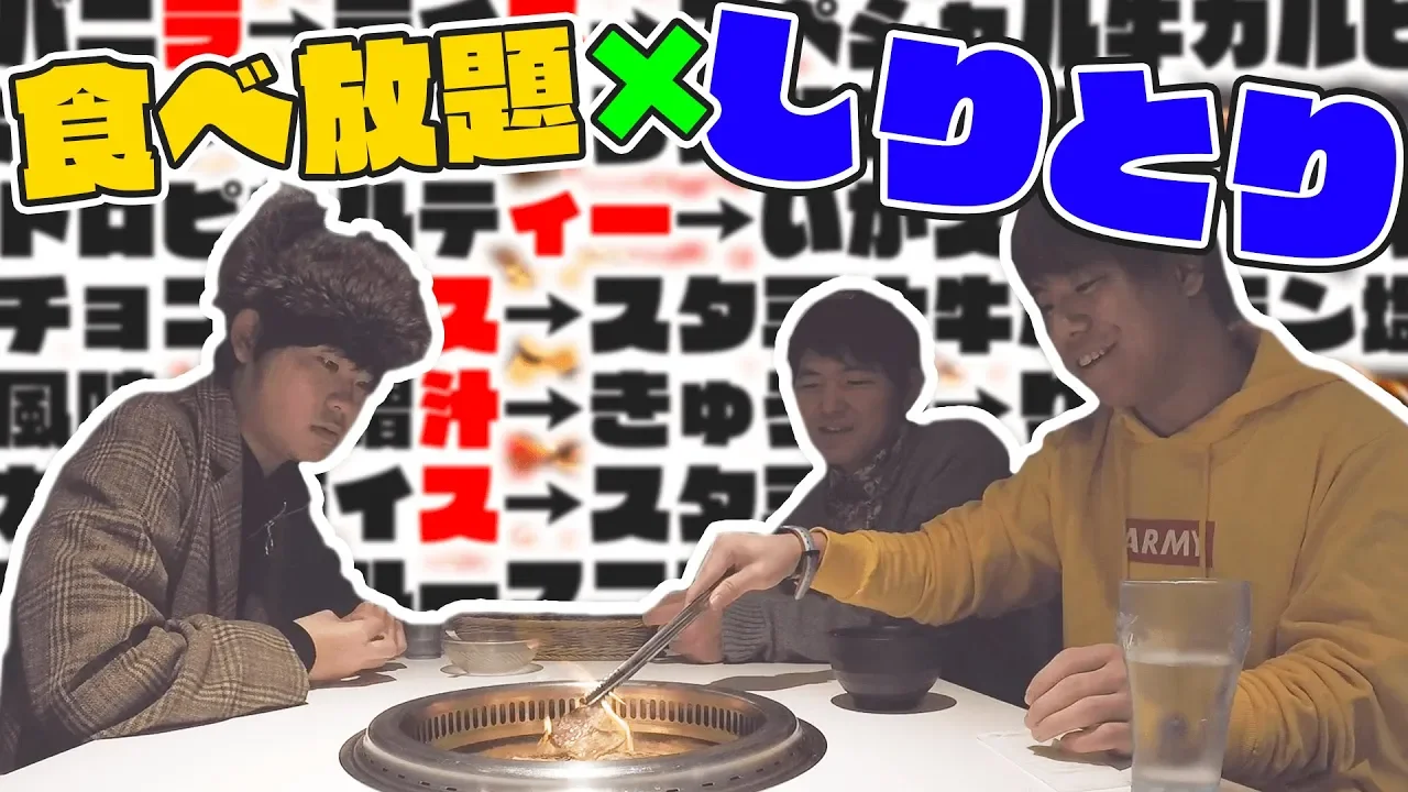 しりとりで食べ放題９０分間食べ続けることは出来るのか！？【すたみな太郎】