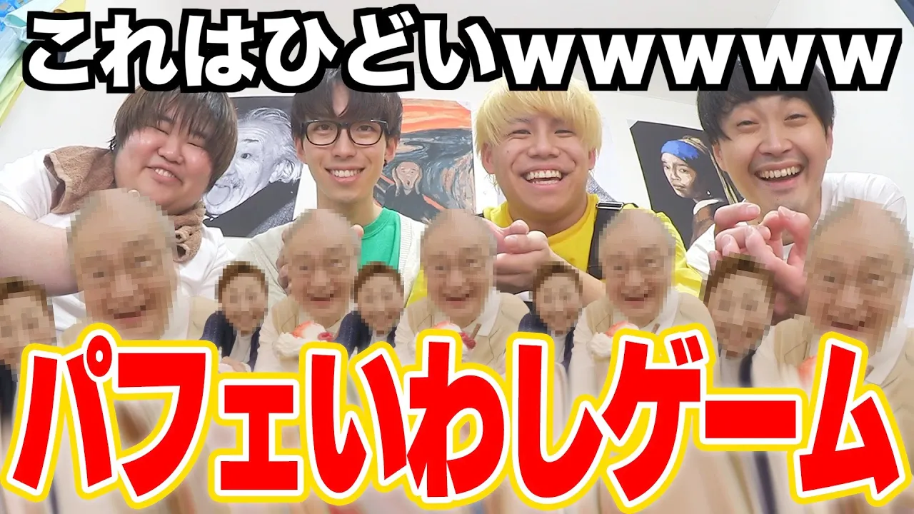 【TikTokで話題】パフェいわしゲームが面白すぎたｗｗｗｗ【かっぱ寿司】