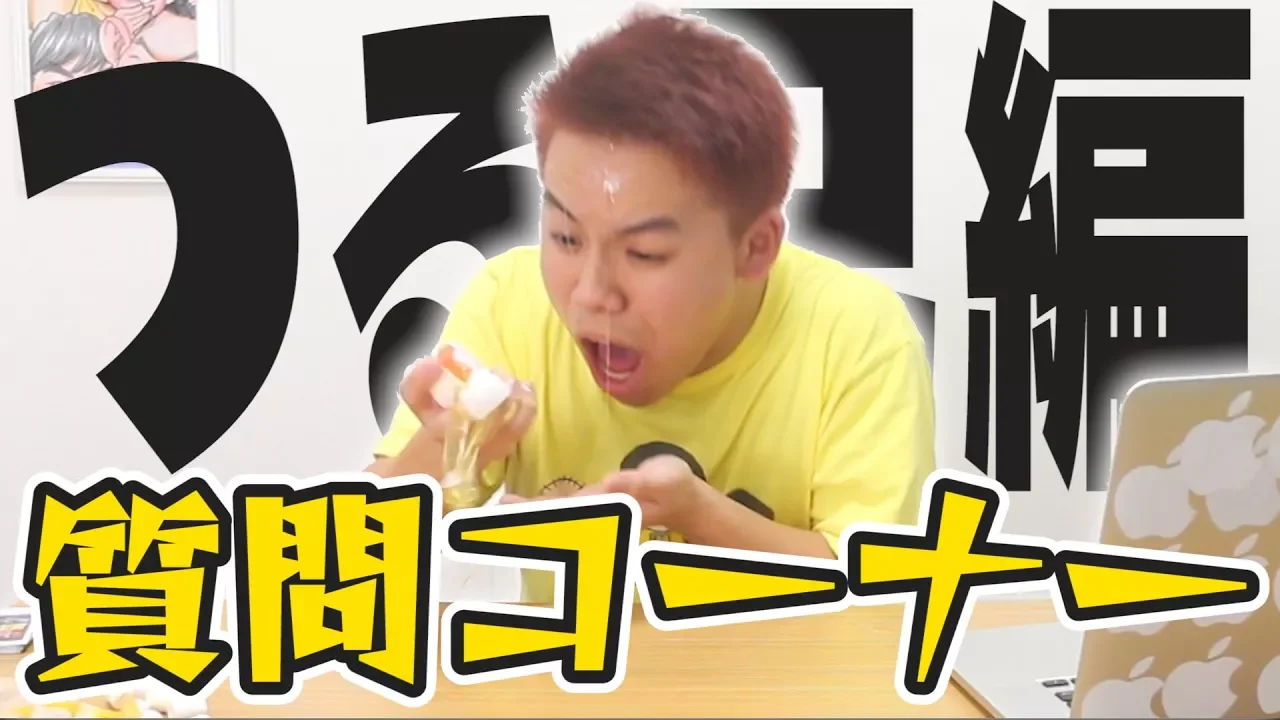 【カツ丼大好き】前代未聞のソロ質問コーナー【つる兄編】