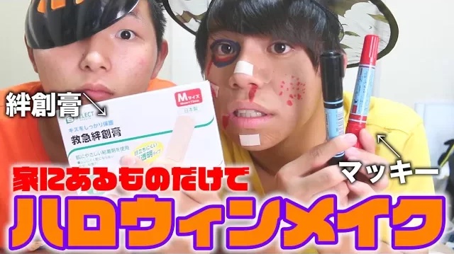【ハロウィン】家にあるものだけでハロウィンメイクやってみた！