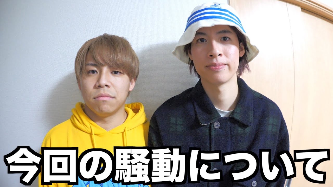 【謝罪】お騒がせしている件について。