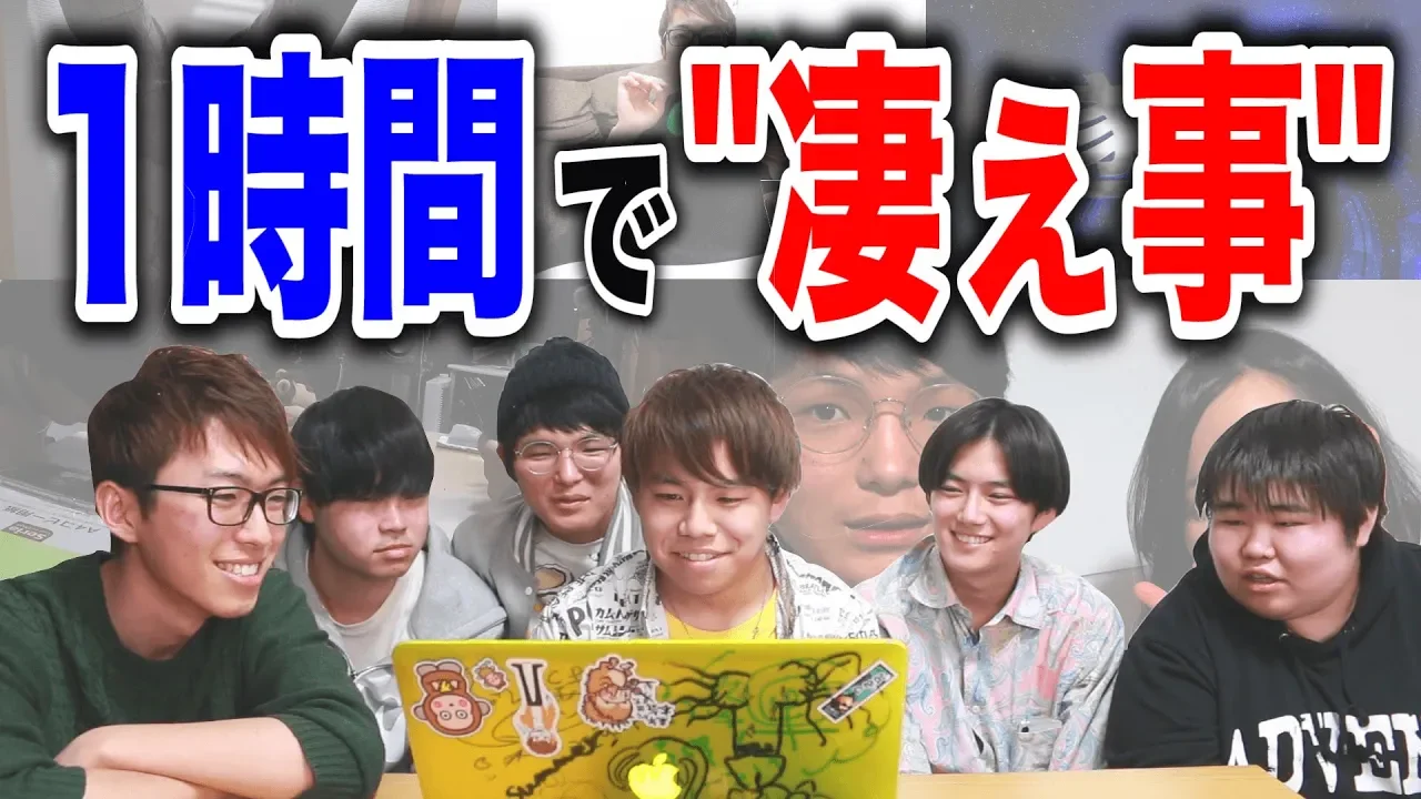 【凄すぎる】１時間で"凄ぇ事"した人が勝ち選手権！！！