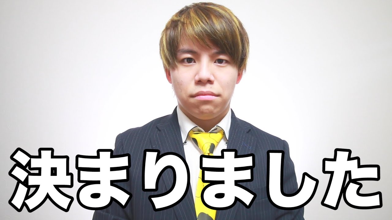 今後の活動名が決まりました。