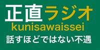 國澤一誠8月26日