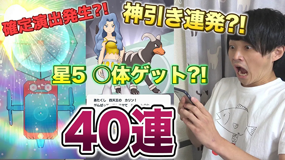 【ポケマス】神引き連発?!ガチャ40連（1万円）回してみたらヤバすぎたww【ポケモンマスターズ】